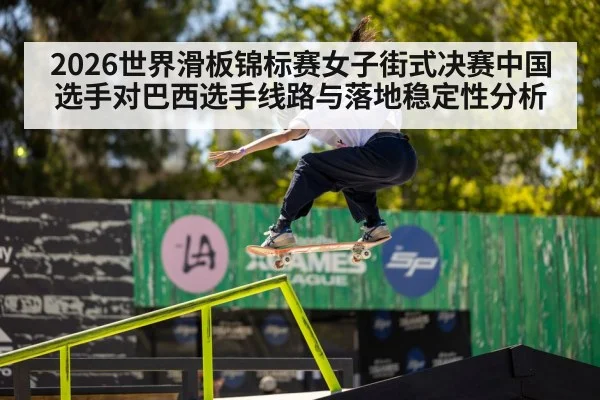 female skateboarder street competition - kaiyun