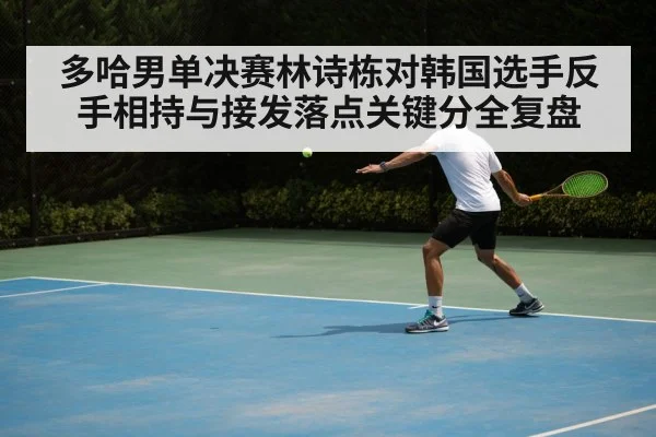 table tennis backhand rally - kaiyun