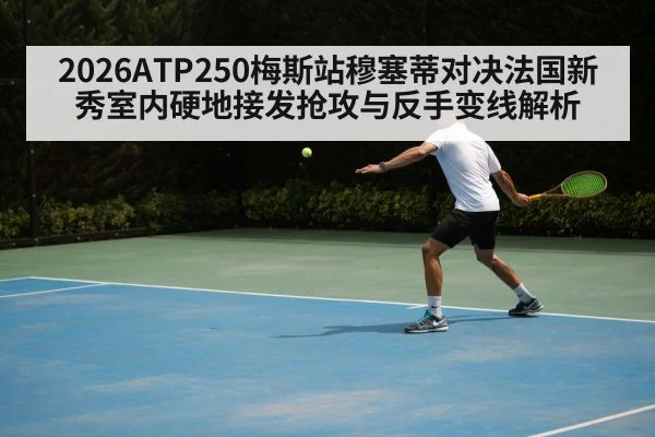 tennis backhand stroke